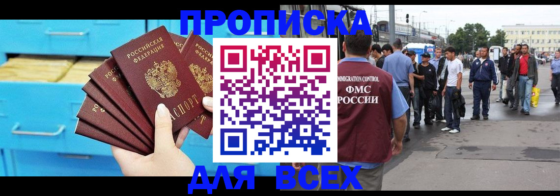 прописка ребенка в Сосенском
